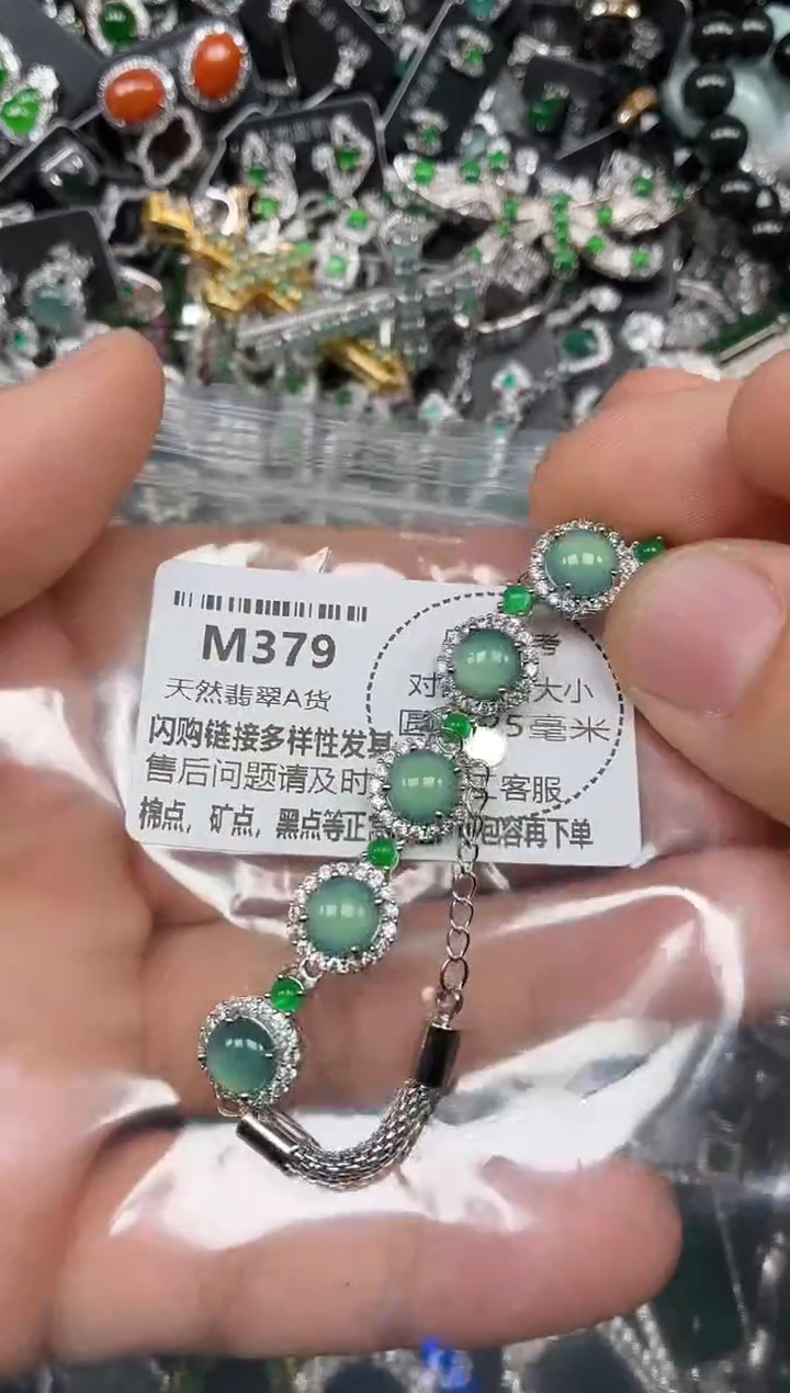 颈饰未镶嵌翡翠M379手链