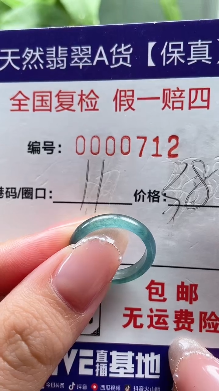 【闪购商品】翡翠戒指未镶嵌天然翡翠A货戒圈0712
