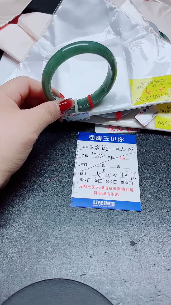 【闪购商品】翡翠手镯未镶嵌59.5/12532