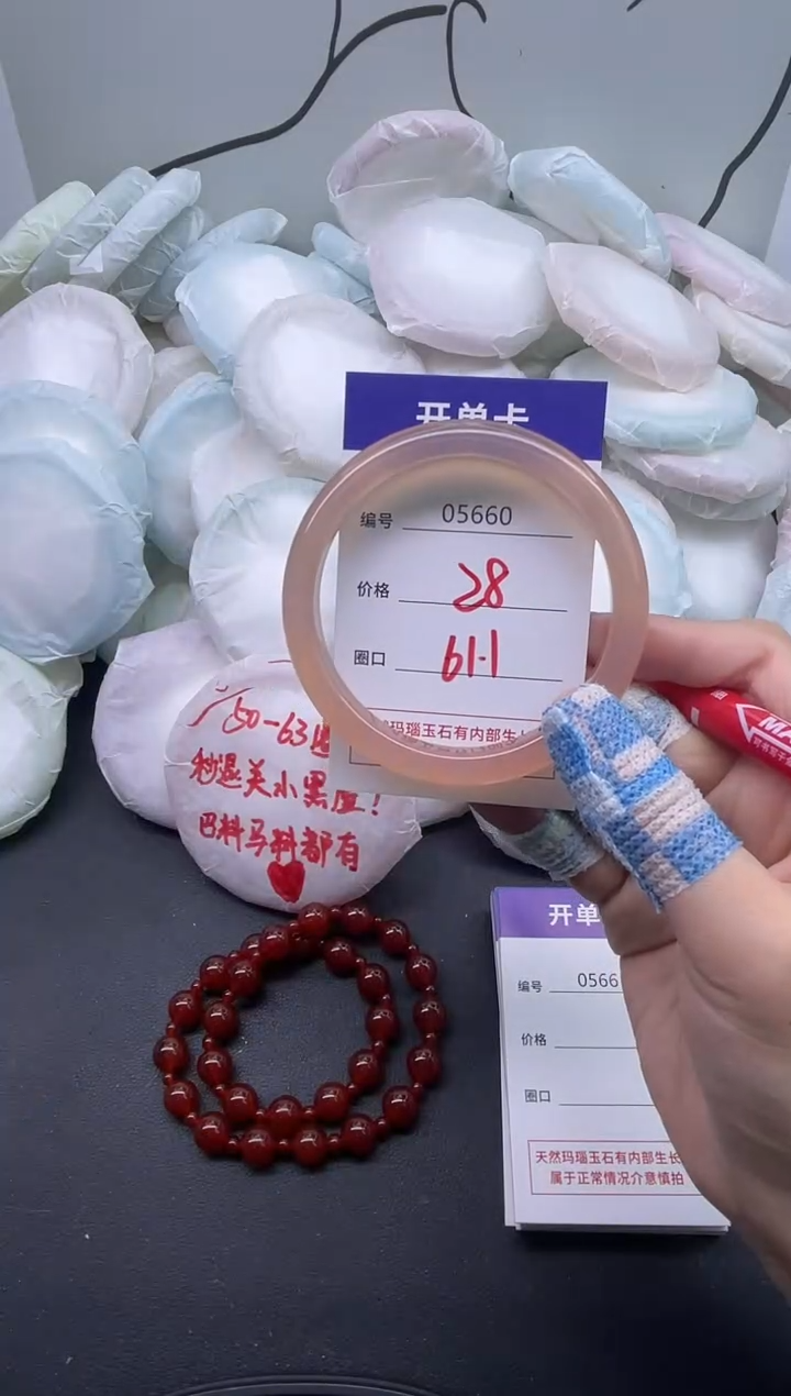 手镯玛瑙/玉髓未镶嵌5660