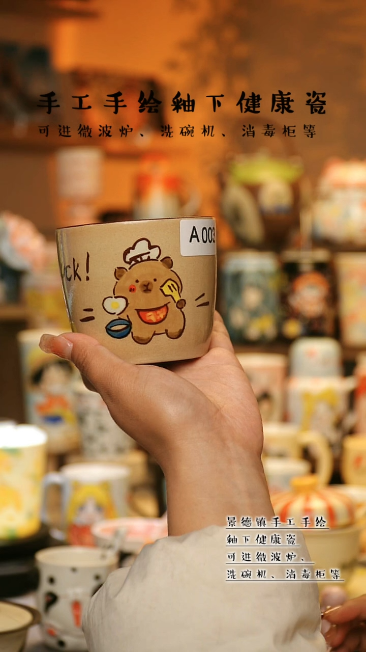 【闪购商品】杯景德镇高温釉下彩陶瓷&A003