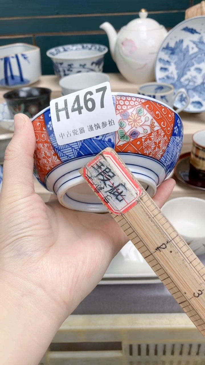 【闪购商品】瓷片H467  祝您开心 祝您暴富