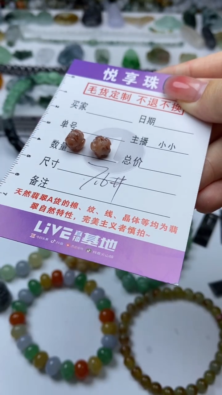 未镶嵌定制翡翠毛货定制不退不换