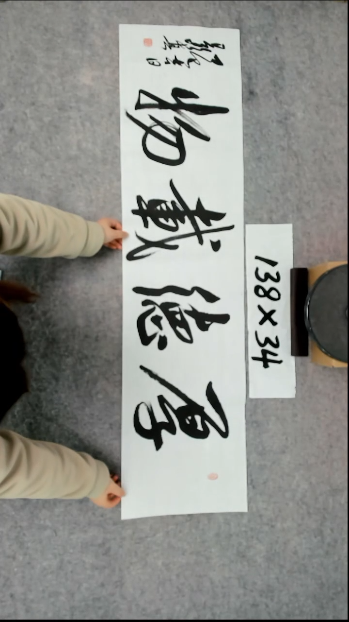 书法吕老师书法作品