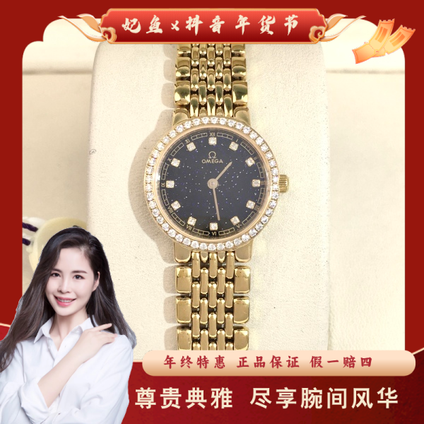 欧米茄/石英表/95新/表径22/S442250210001/250216PY0034