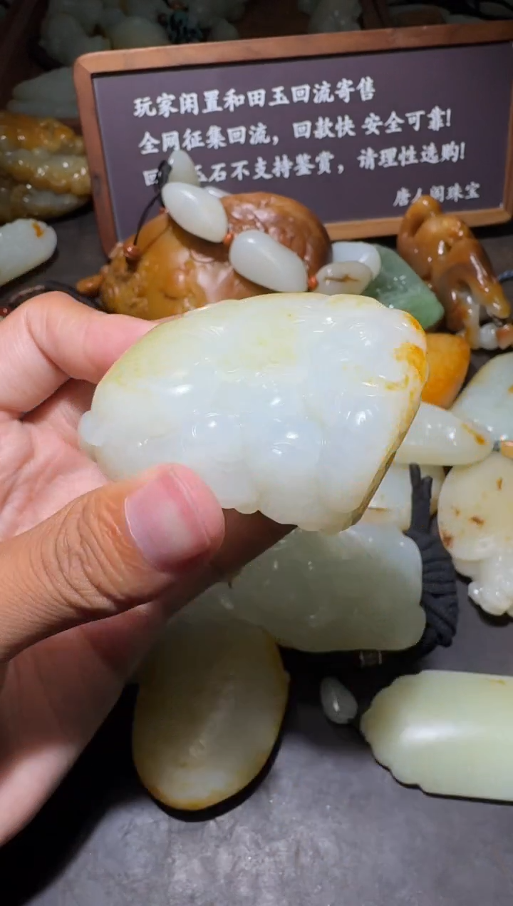 和田玉未镶嵌挂件和田玉