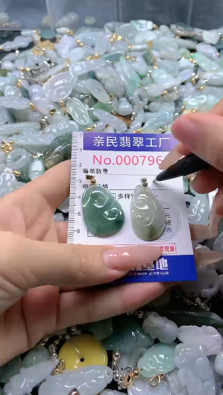 【闪购商品】翡翠吊坠(不含链)未镶嵌7961