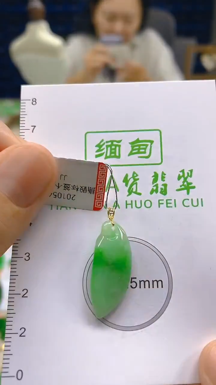 颈饰18K金镶嵌翡翠新号开播 全场乱卖