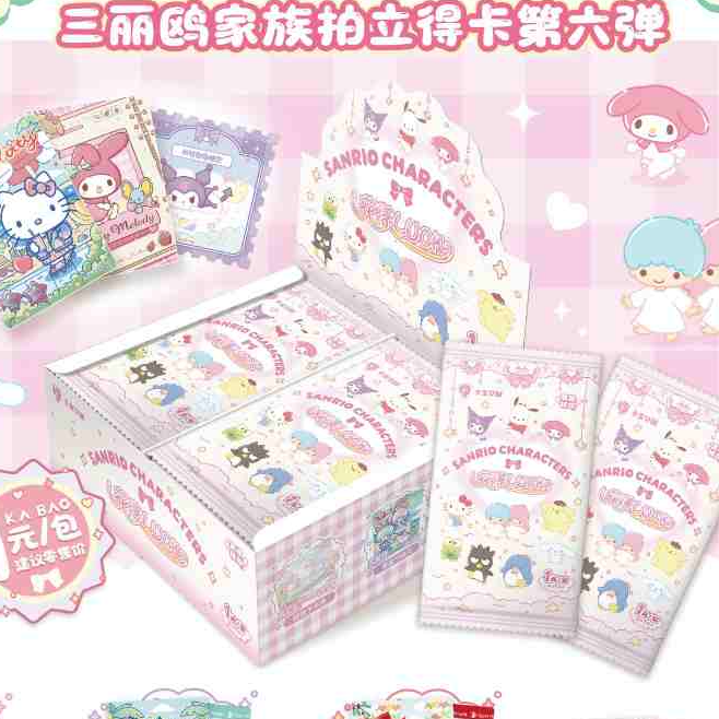 卡宝文创【玩啥都有】三丽鸥拍立得卡第六弹1元包（默认代拆）