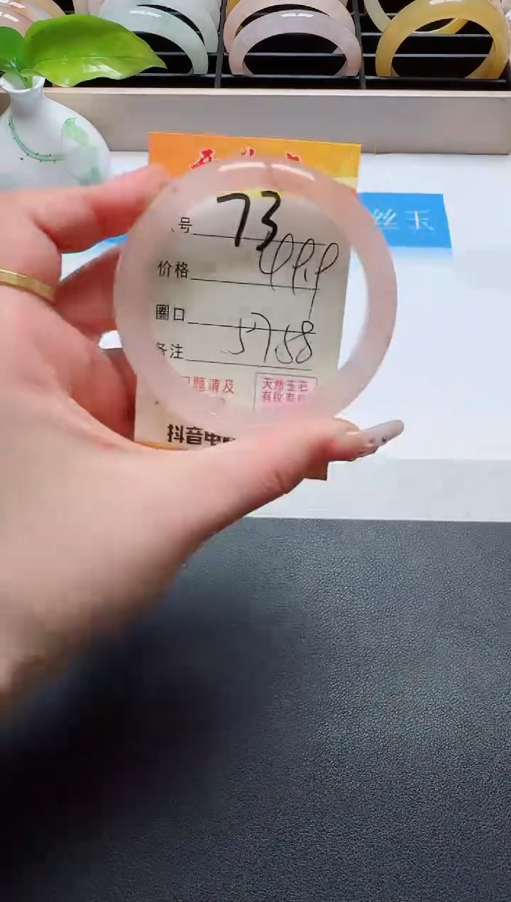 【闪购商品】石英质玉手镯未镶嵌73