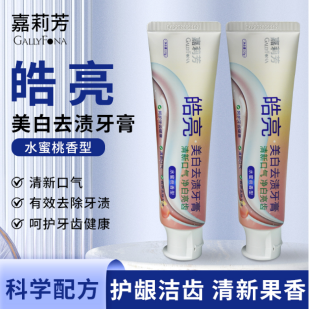 【嘉利芳】皓亮美白去渍牙膏（水蜜桃香型）120g/1支