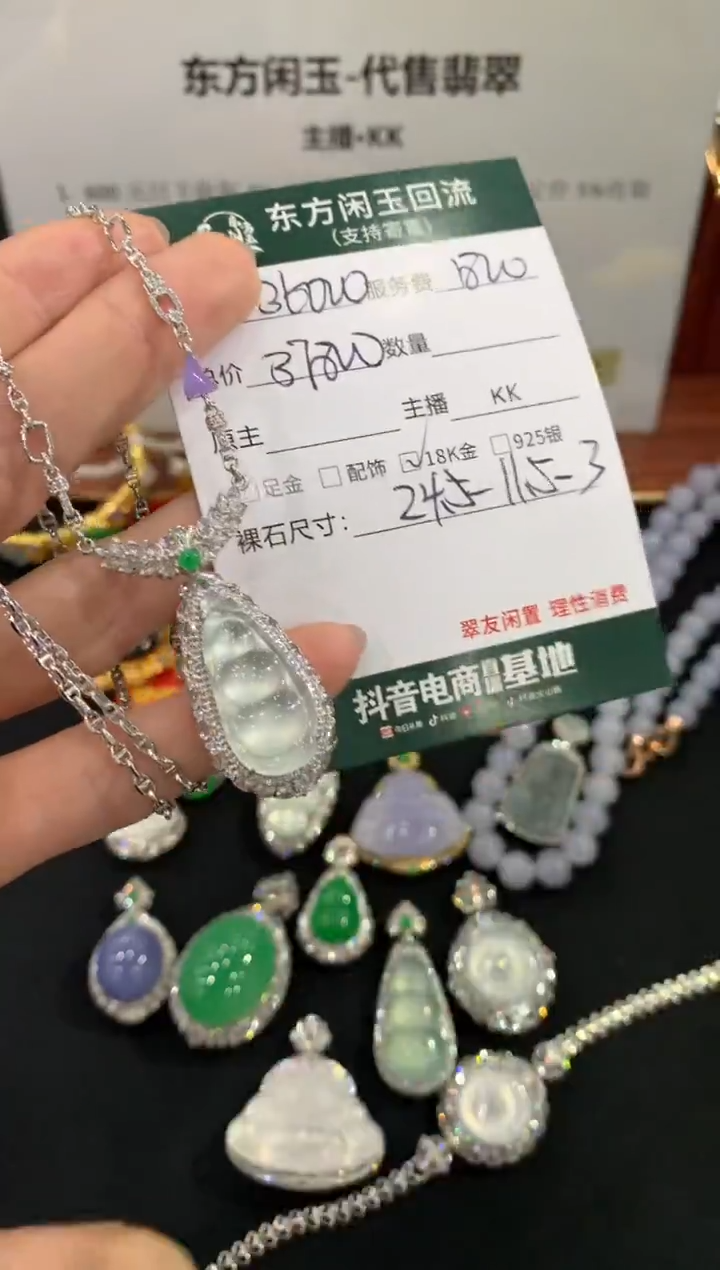 套链18K金镶嵌翡翠豆子不退换