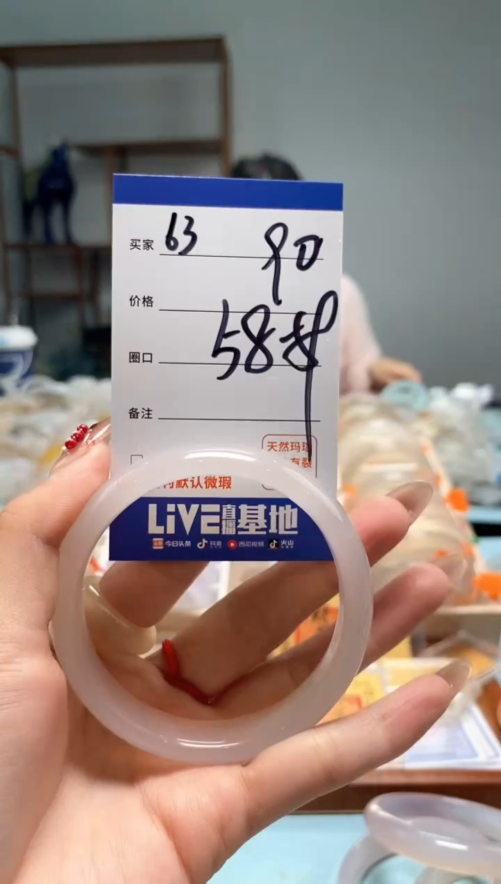 【闪购商品】玛瑙/玉髓手镯未镶嵌63