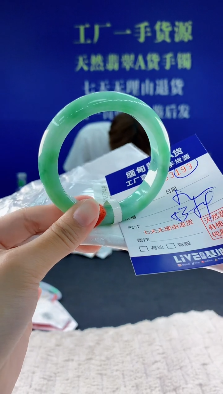 翡翠手镯未镶嵌93