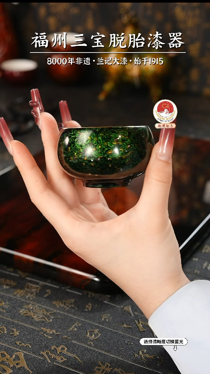【闪购商品】大漆漆器 极光绿主人杯