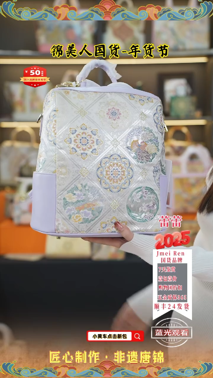 【闪购商品】织绣蕾蕾年货节专场 香芋紫双肩包31