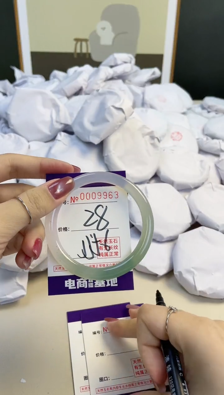 【闪购商品】玛瑙/玉髓手镯未镶嵌9963