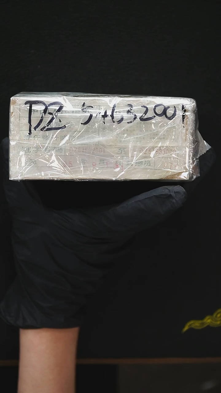 CG1594 第四套退市钞 1980年2角 DZ冠（青绿美翠、翠蓝纤丝）整捆