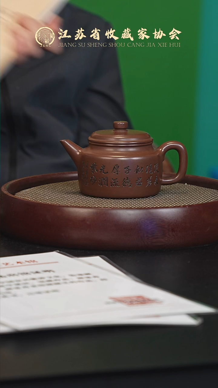 茶壶紫砂宜兴紫砂壶 GSZ2564