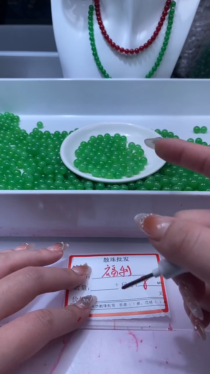 颈饰未镶嵌石英质玉w2047苹果绿8mm*15颗