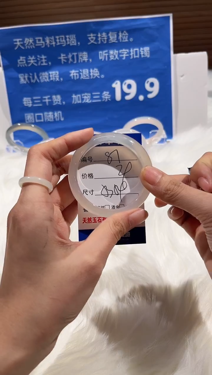 手镯玛瑙/玉髓未镶嵌87-53+