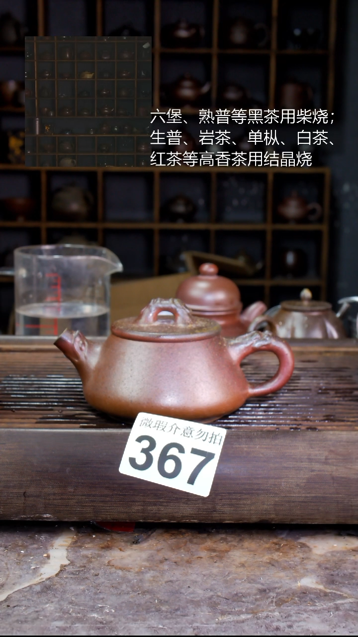 壶四大名陶钦州坭兴陶367