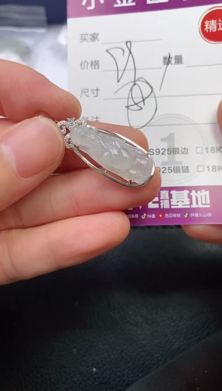 翡翠银S925镶嵌颈饰薛*懂挂件