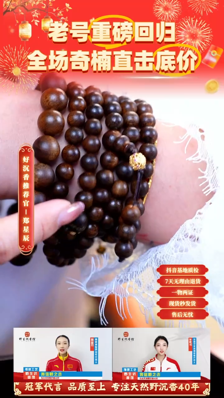 【闪购商品】沉香手串海南昆仑梅格0.8*108+1.2单圈