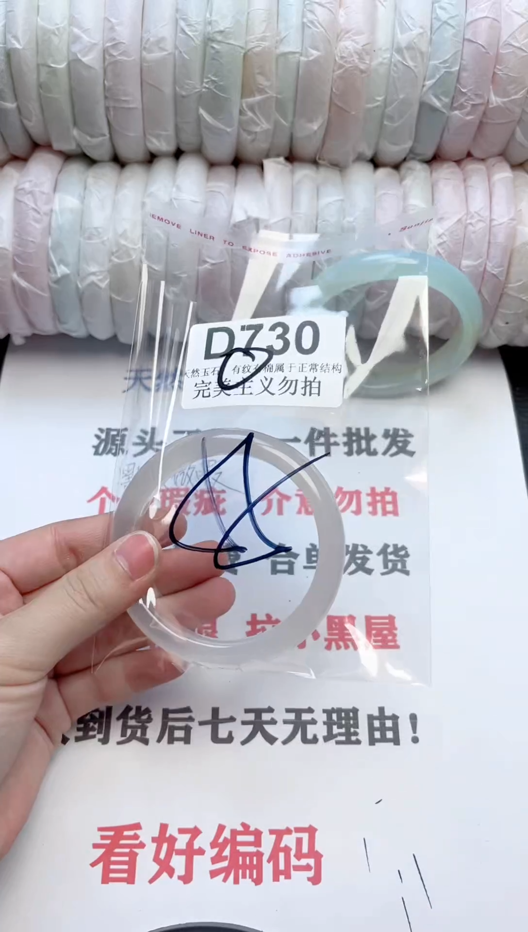 手镯玛瑙/玉髓未镶嵌730