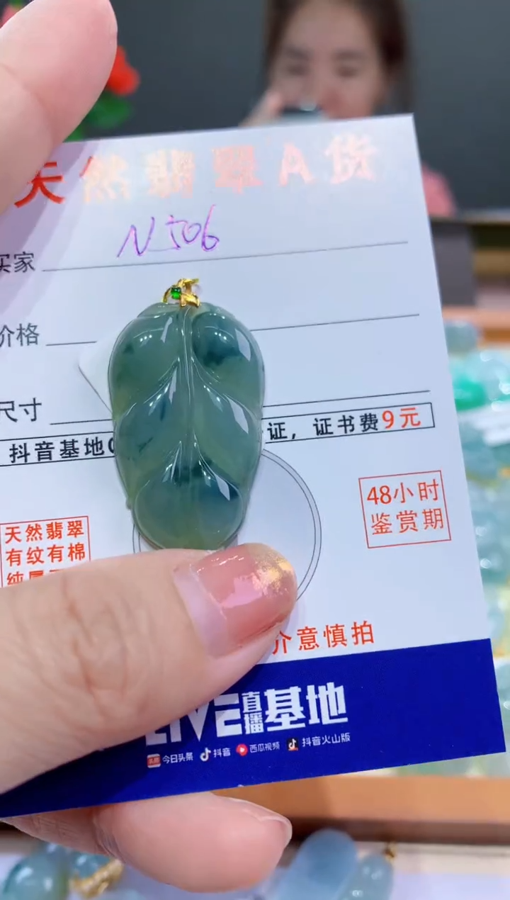 翡翠18K金镶嵌颈饰缅甸A货翡翠