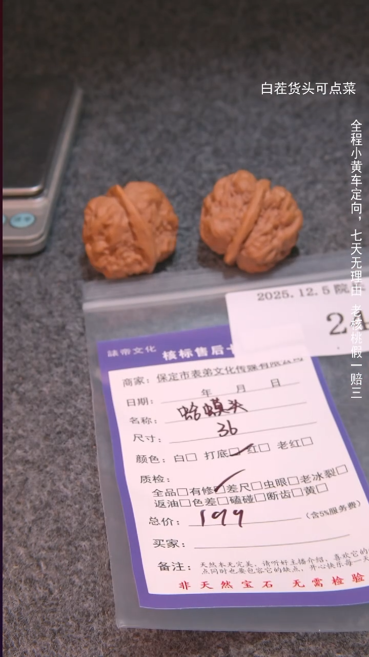 把件文玩核桃仰**河蛤蟆头249諘帝文化