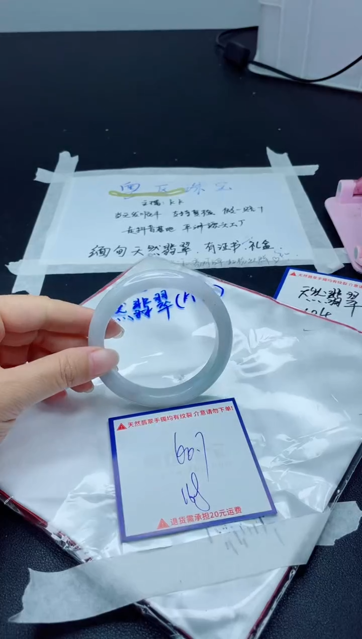 【闪购商品】翡翠手镯未镶嵌我