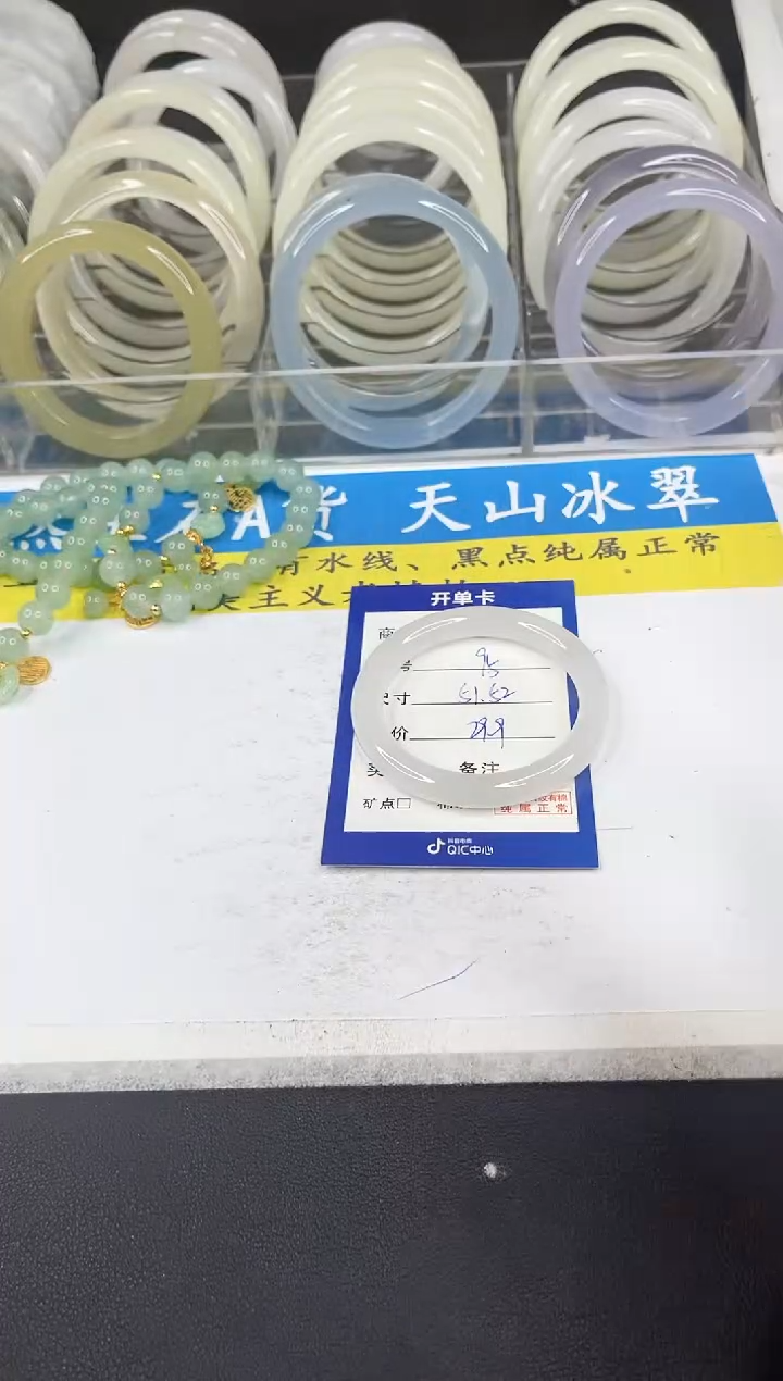 【闪购商品】石英质玉手镯未镶嵌95