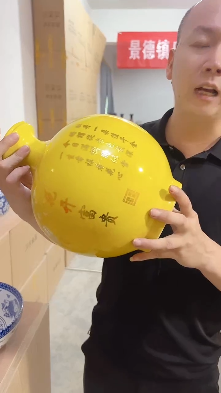 瓷片景德镇陶瓷帝王黄大酒坛