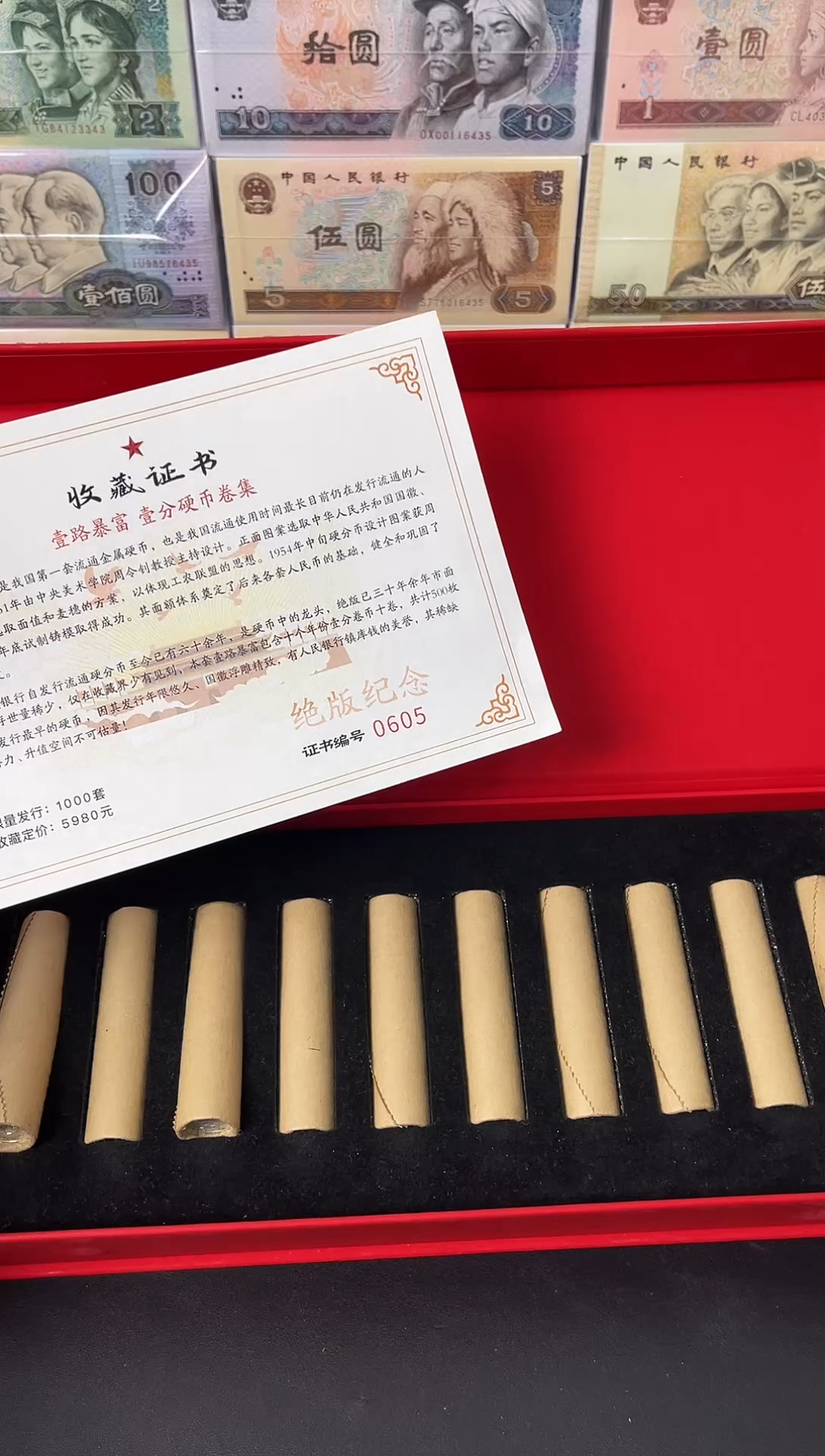 【闪购商品】退市老钱币0001礼盒套装 500枚