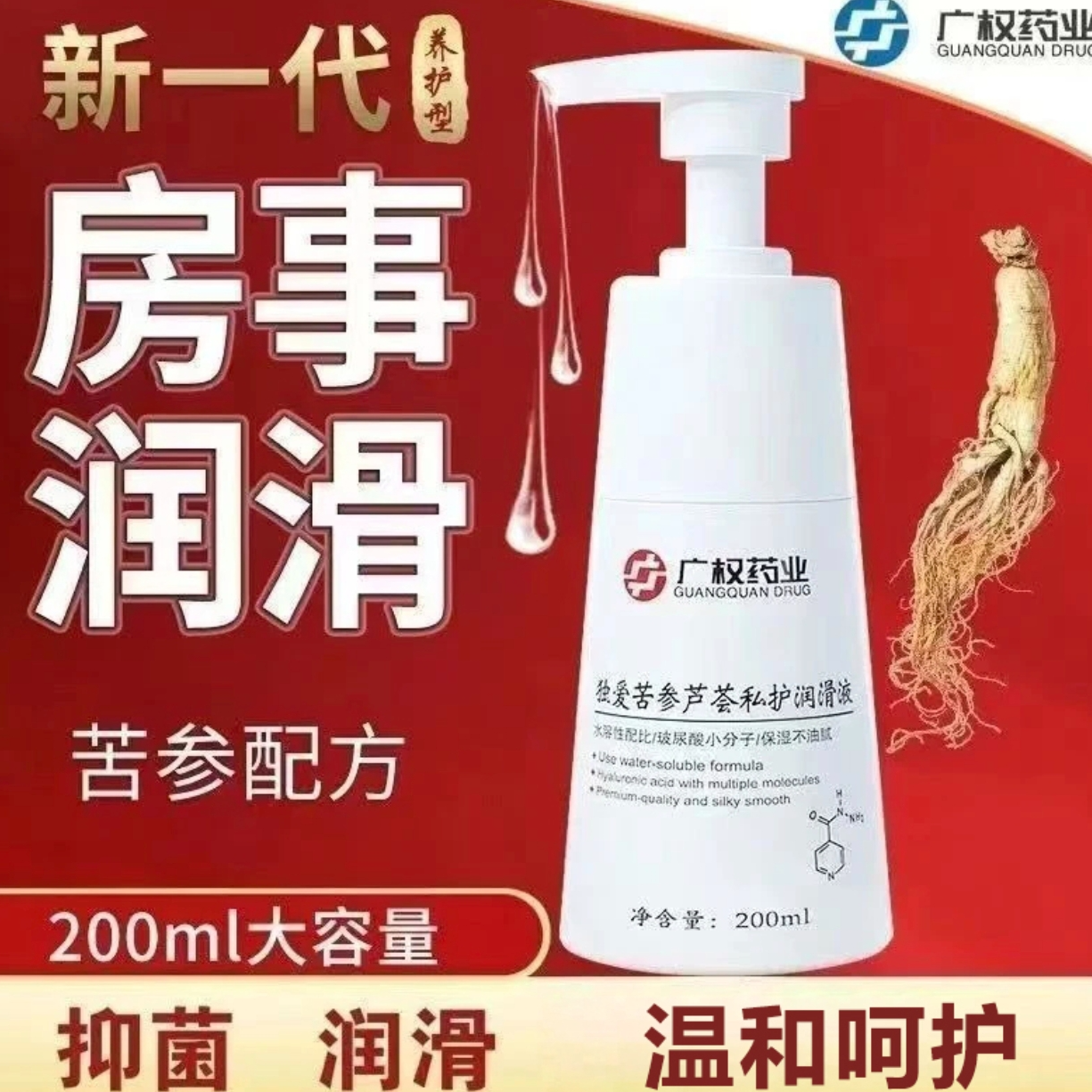 独爱苦参芦荟润滑液男女私处清洁抑菌情侣夫妻私密