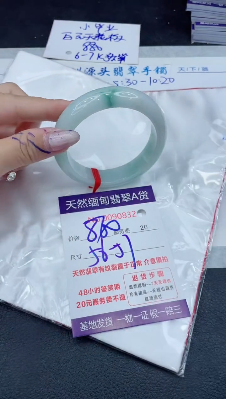 【闪购商品】翡翠手镯未镶嵌11111111