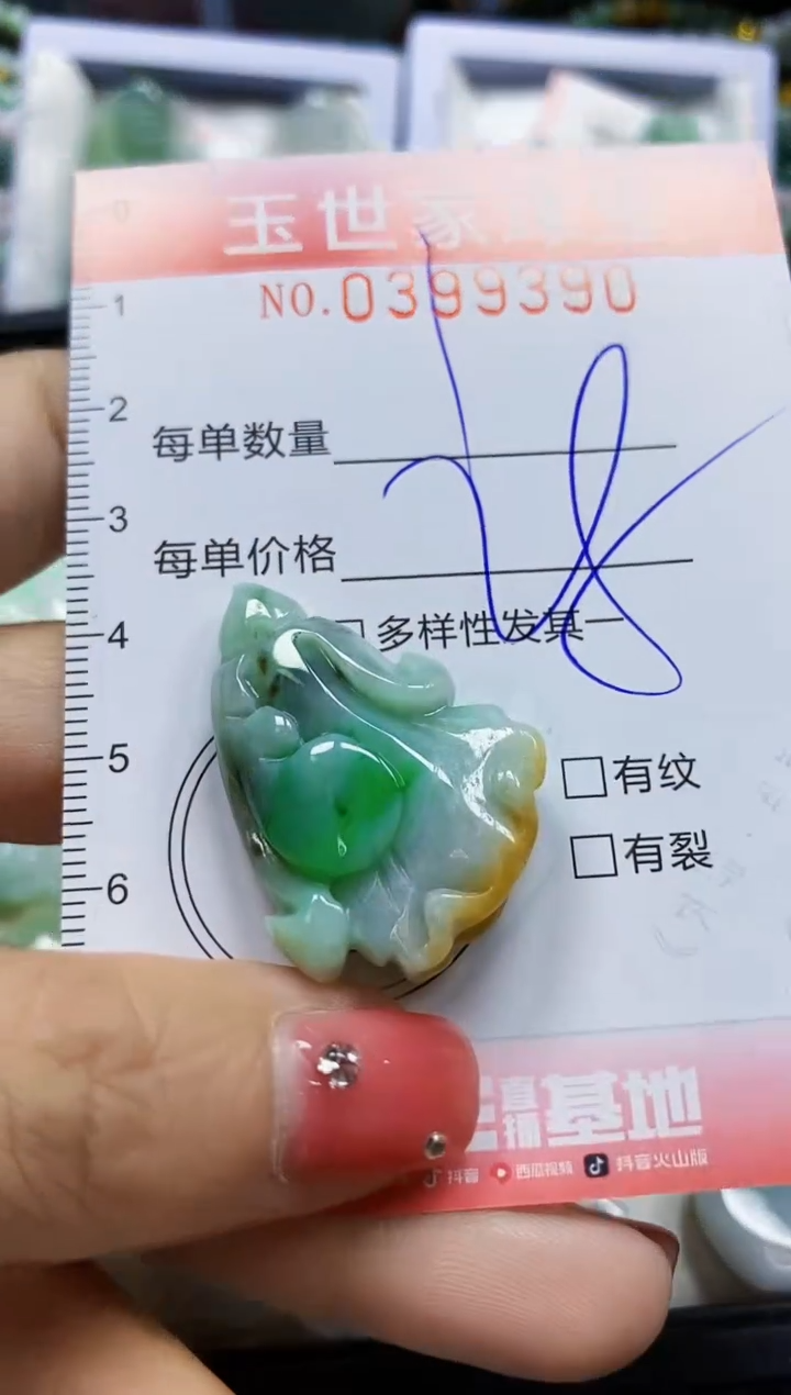 颈饰未镶嵌翡翠闪购0399390