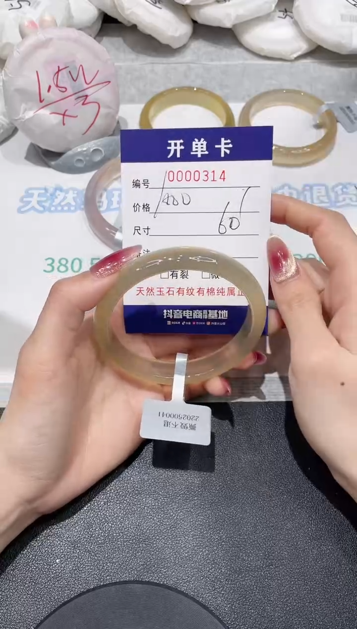 【闪购商品】玛瑙/玉髓手镯未镶嵌314