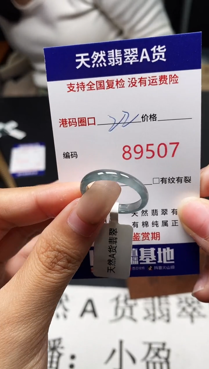 未镶嵌戒指翡翠天然A货翡翠9507