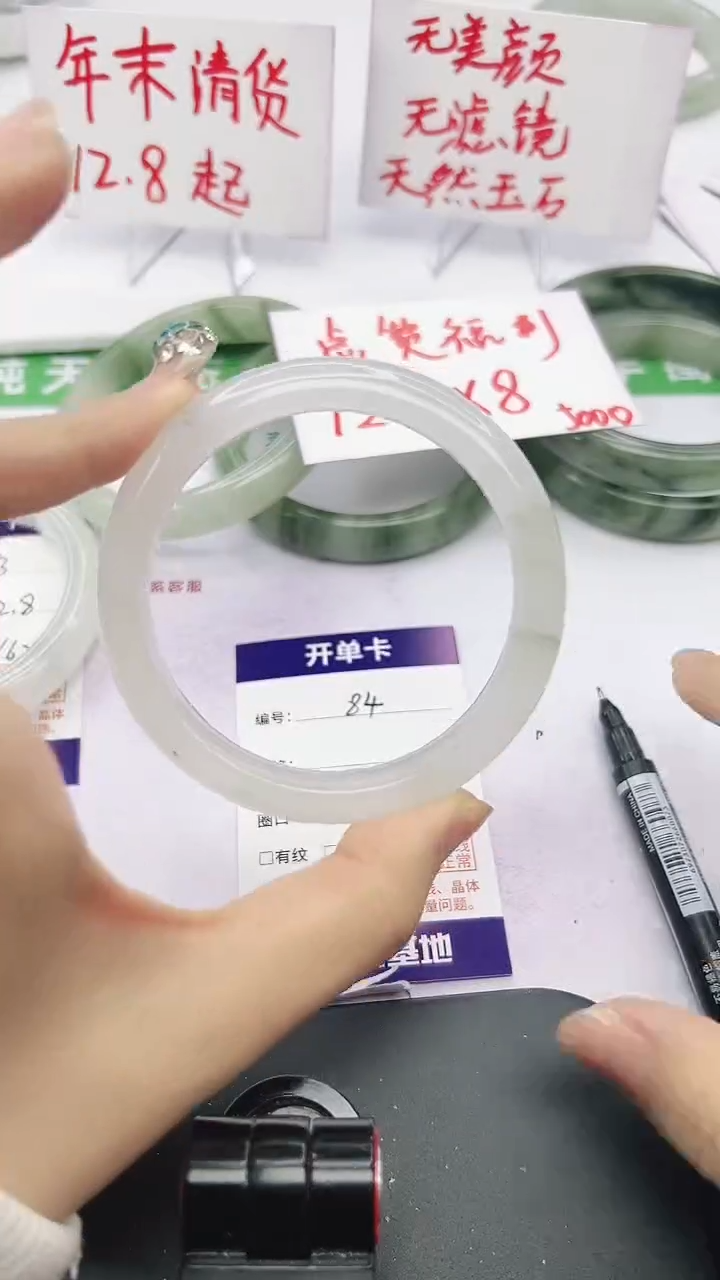 未镶嵌手镯石英质玉84-60/61