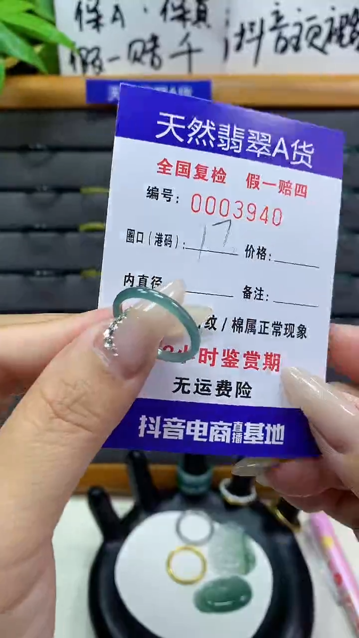 【闪购商品】翡翠戒圈未镶嵌天然翡翠A货3940