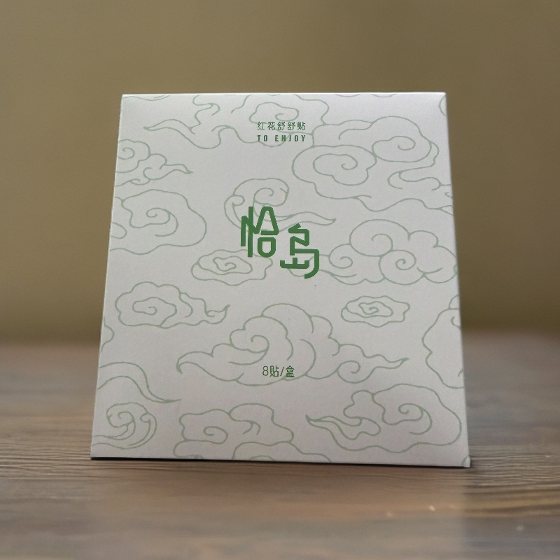 恰岛红花 舒舒贴