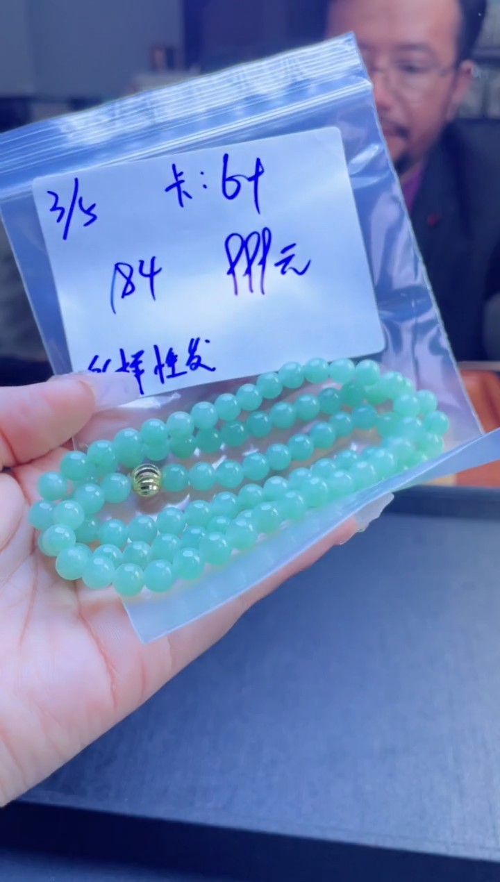 【闪购商品】定制翡翠未镶嵌多样性翡翠珠串 拍一发一