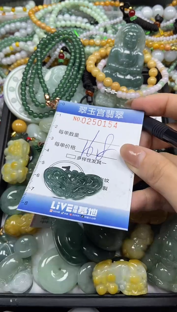 颈饰未镶嵌翡翠闪购C0250154