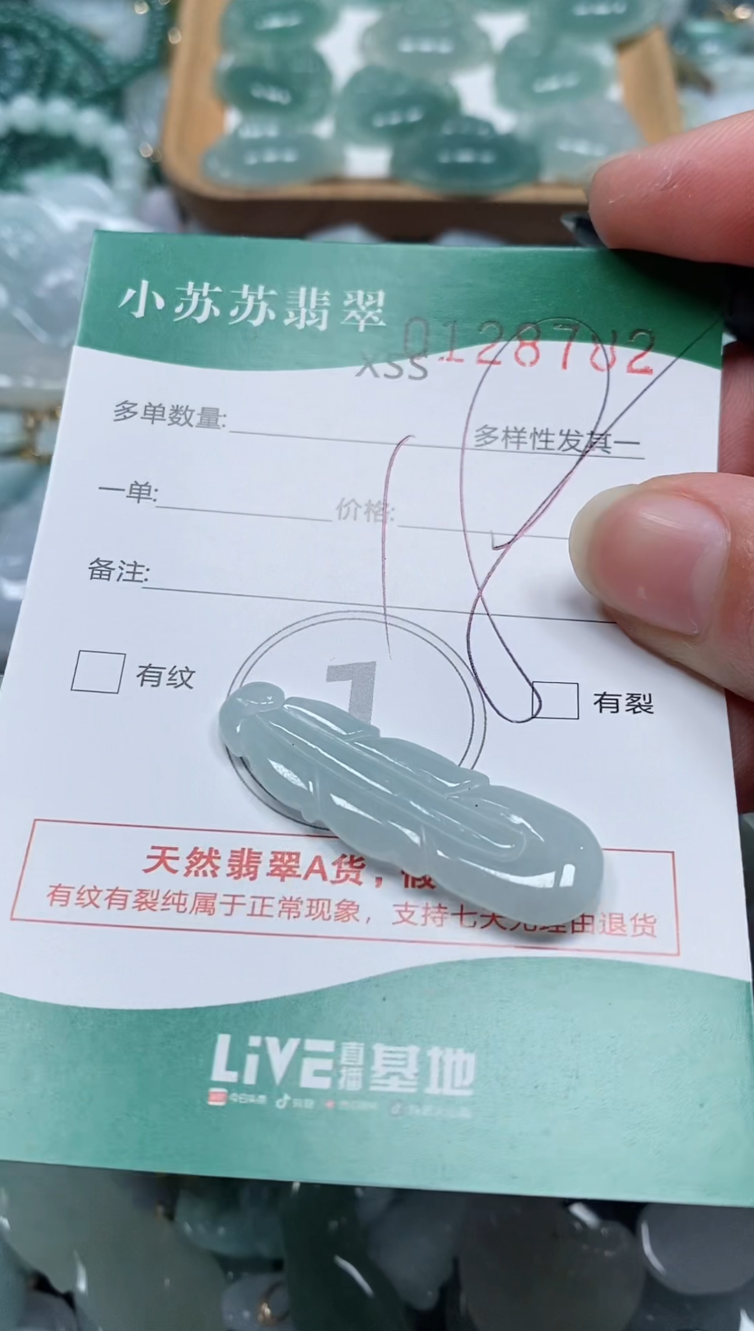 【闪购商品】翡翠颈饰未镶嵌闪购商品0128782