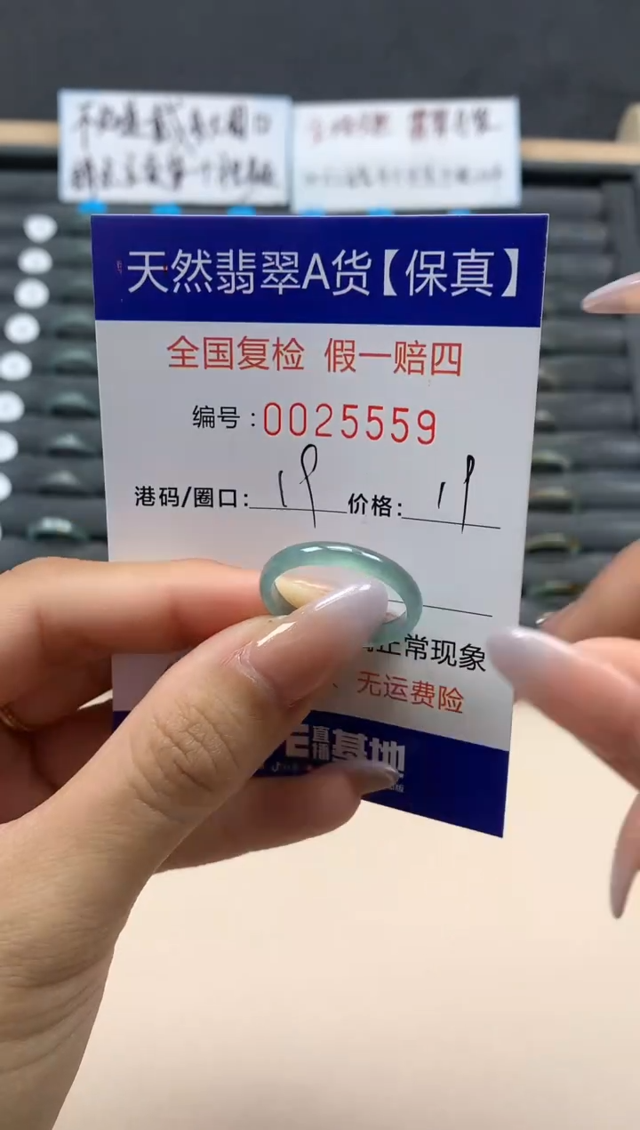 【闪购商品】翡翠戒指未镶嵌天然25559