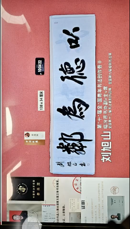 书法154    刘老师书法作品