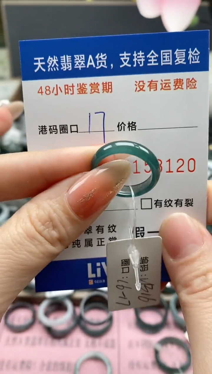 【闪购商品】翡翠戒指未镶嵌  天然A货翡翠戒圈3120