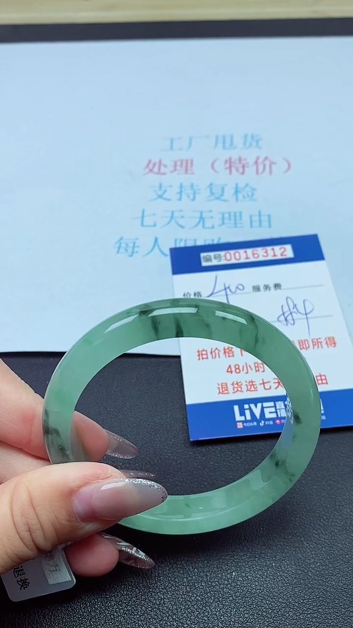 饰品以实物为准0016312